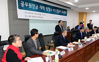 [포토]공무원연금 개혁 방향을 위한 전문가 토론회