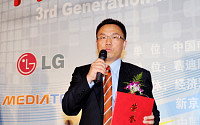 LG전자 중국 최고 3G폰 제조사로 선정