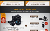 삼성전자, 미러리스 카메라 ‘NX1’ 예약 판매
