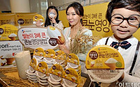 [포토]CJ제일제당 '햇반 큰눈영양쌀밥' 출시