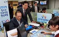 신한은행, 교육부·한국과학창의재단과 교육기부 활성화 업무협약