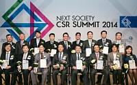 삼성전자, ‘넥스트소사이어티 CSR 서밋 2014’ 대상 수상