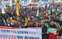 [포토]'쌀 전면개방 반대' 가두행진 펼치는 농민들