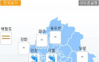 수도권 아침 한때 비 조금…12시경 비 그칠듯