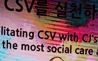 [기업, 따뜻한 사회 만들기] CJ그룹, 나누며 돈버는 ‘CSV 기업’ 도약
