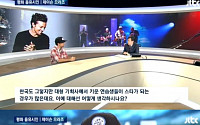 ‘뉴스룸’ 제이슨 므라즈 “대형 기획사 시스템? 음악인생에 잘못된 생각 심어줄 수도”