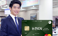 경남은행, 개인사업자 용 기업카드 출시