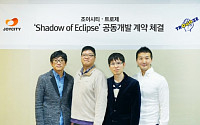 조이시티, 日 트로제와 'Shadow of Eclipse' 공동개발 계약 체결