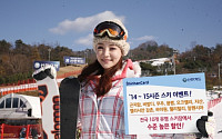 신한카드, 전국 10개 스키장에서 할인 이벤트