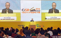 [포토] '2014 CSR 필름페스티벌', 인사말하는 이헌재 대회위원장