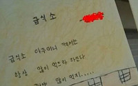 [좋아요 콕콕] 초딩들의 '빵 터지는' 시 모음