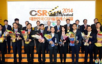 [포토]2014 대한민국 CSR필름페스티벌, '자리함께한 영광의 얼굴들'