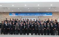 신안산대학교, 'LINC 가족회사 초청워크숍' 개최