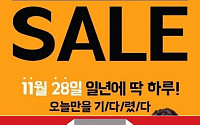 블랙프라이데이, 미샤·토니모리 ‘원플러스원ㆍ50% 할인’ 대박… 추천 상품은?