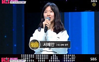 'K팝스타4' 서예안, 아리아나 그란데의 'problem' 열창+막춤에 심사위원들 일제히 환호