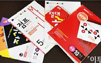 에듀왕, 12월부터 수학교재 반값 인하…온라인몰 ‘에듀왕닷컴’ 개설