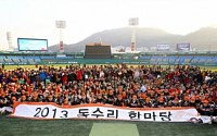 한화, 팬 감사 이벤트 ‘2014 독수리 한마당’ 7일 실시