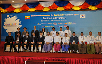 광해관리공단, 한-미얀마 석탄산업 협력 공동 세미나