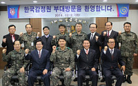 한국감정원, 연말맞이 국군장병 위문