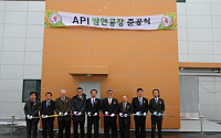 경동제약, 발안공장 ‘cGMP API동’ 준공식 개최