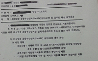 KT, 합산규제 저지위한 ‘덤핑 영업’ 꼼수 논란