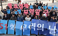 [포토]'창조경제로 도약하는 글로벌 무역강국!'