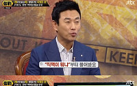 ‘썰전’ 이영돈PD, JTBC 이직 후 직책 묻자 “구태의연한 사고다”…왜?