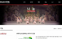 동국제약, 문화소외 계층 어린이 초청 ‘호두까기 인형’ 발레공연 후원