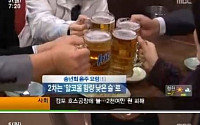 송년회 주량 마지노선, 8잔...술자리 가기 전 '이것' 마시면 '굿'