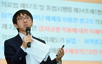 [포토] ‘한국 병원경영 컨퍼런스 2014’, 의료법 준수 우선순위 전략