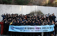 청호나이스, 전국 5대 도시서 송년 봉사활동 진행