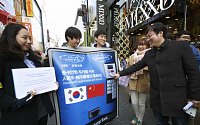 외환은행, ‘행운의 원·위안화 자판기’ 이색 퍼포먼스