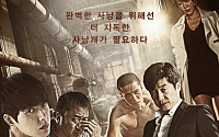 종영 앞둔 '나쁜녀석들', 흥행과 수익 모두 '홈런'