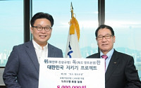 교직원공제회, '독도 지킴이' 서경덕 교수에게 후원금 전달