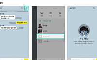 다음카카오, 카카오톡 비밀 채팅·재초대 거부 기능 도입