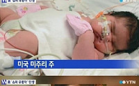 6.4kg 슈퍼 우량아 화제...기네스북 최고 우량아 기록 보니 '말도 안돼'