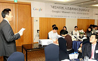 구글, 공무원 대상 '웹사이트 접근성' 세미나 개최