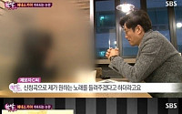 에네스 카야, 부인 두고 연애?… 라디오에 신청곡까지 틀어줘 “대담하네~”