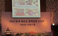 한세실업, 베트남서 '해외협력업체 간담회' 개최