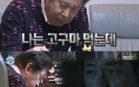 ‘나 혼자 산다’ 하정우 깨알 출연, 김용건 고구마 먹방…“황해 하정우 생각나네”