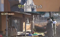 '삼시세끼' 신입노예 이승기 등장, 이서진ㆍ옥택연 화색…“나영석 PD 좋아!”