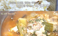 '삼시세끼'이승기 때문에 동네 사람들 모을 뻔한 사연은?