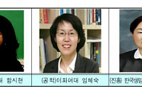 올해 여성과학기술자상에 '함시현·임혜숙' 교수
