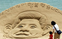 [포토] 해운대에 노 전 대통령 추모 모래조각