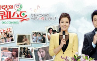 KBS ‘사랑의 리퀘스트’, 방송 17년 만에 폐지 논의 &quot;17일 공식발표 할 것&quot;