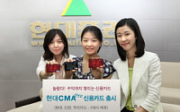 현대證, 현대 CMApro 신용카드 출시