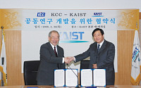 KCC, KAIST와 산학협력 협약 체결