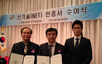 코오롱글로벌, 급수ㆍ급탕 설비 신기술 개발