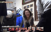 ‘삼시세끼’ 옥택연, 윤여정에 “누나” 말실수…연말 분위기에 만취?