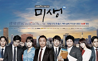 드라마 ‘미생’, 한국인이 좋아하는 TV프로그램 2위 차지… 1위는?
